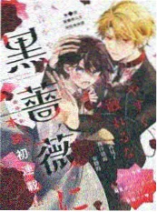 古天乐电影 风云 漫画联动